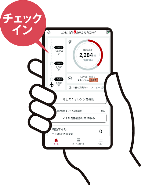 スマホアプリでチェックインするイラスト